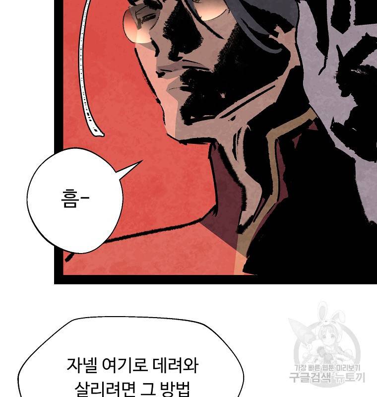 기억사냥꾼 15화 3