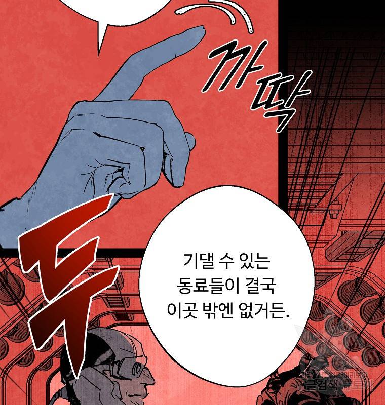 기억사냥꾼 15화 7