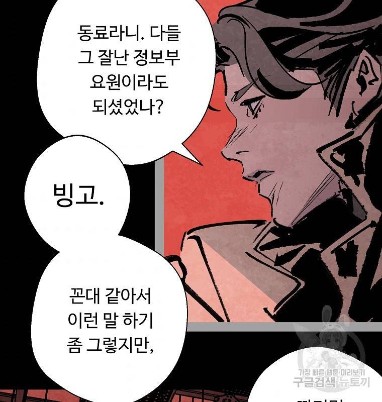 기억사냥꾼 15화 10