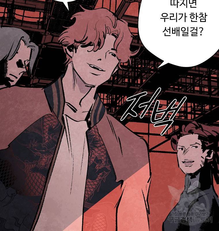 기억사냥꾼 15화 11
