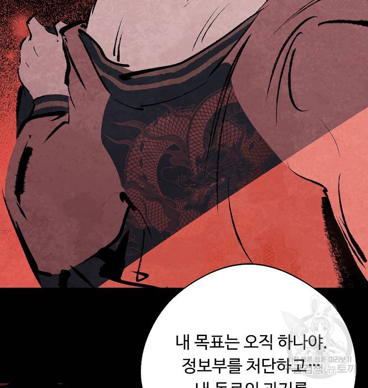 기억사냥꾼 15화 14