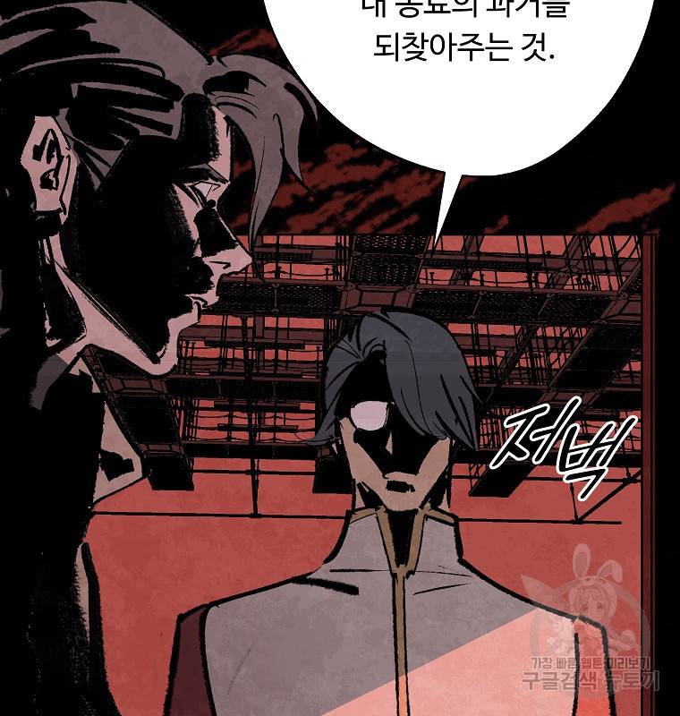 기억사냥꾼 15화 15