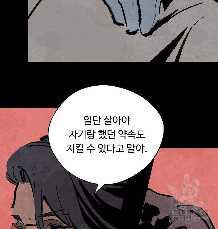 기억사냥꾼 15화 17