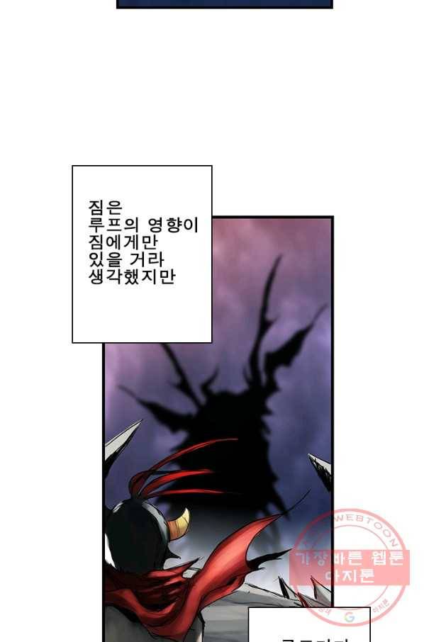 마왕이 고블린이면 문제라도 있냐!! 78화 2