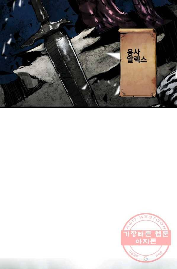 마왕이 고블린이면 문제라도 있냐!! 78화 7