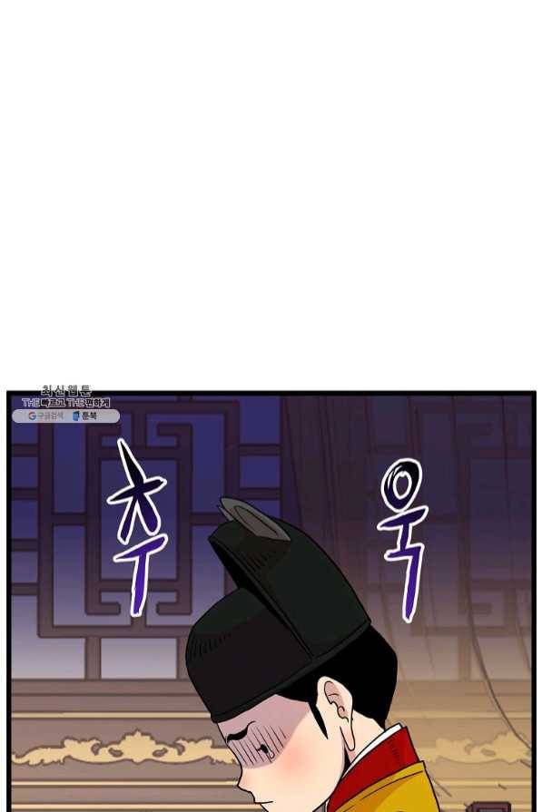 로그인 무림 99화 1