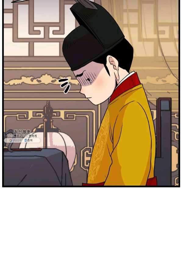 로그인 무림 99화 3