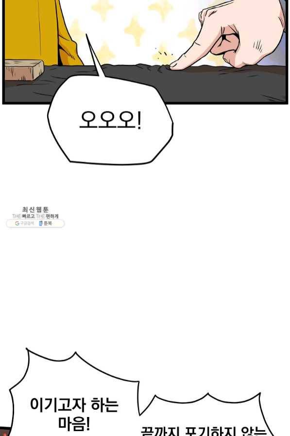 로그인 무림 99화 9