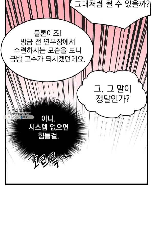 로그인 무림 99화 15