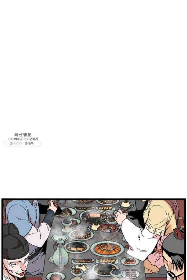 로그인 무림 99화 25