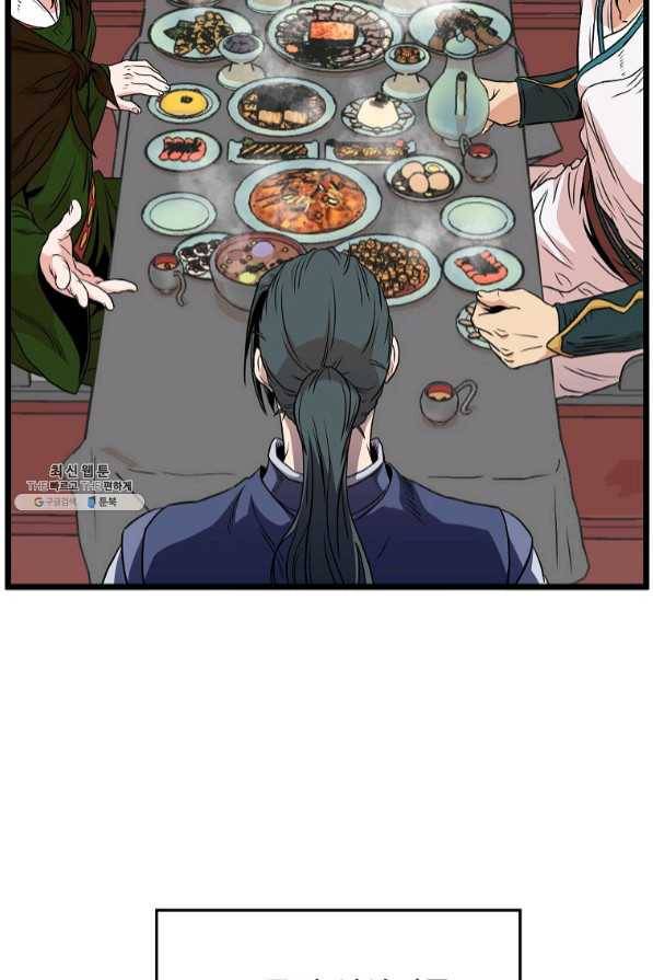 로그인 무림 99화 26