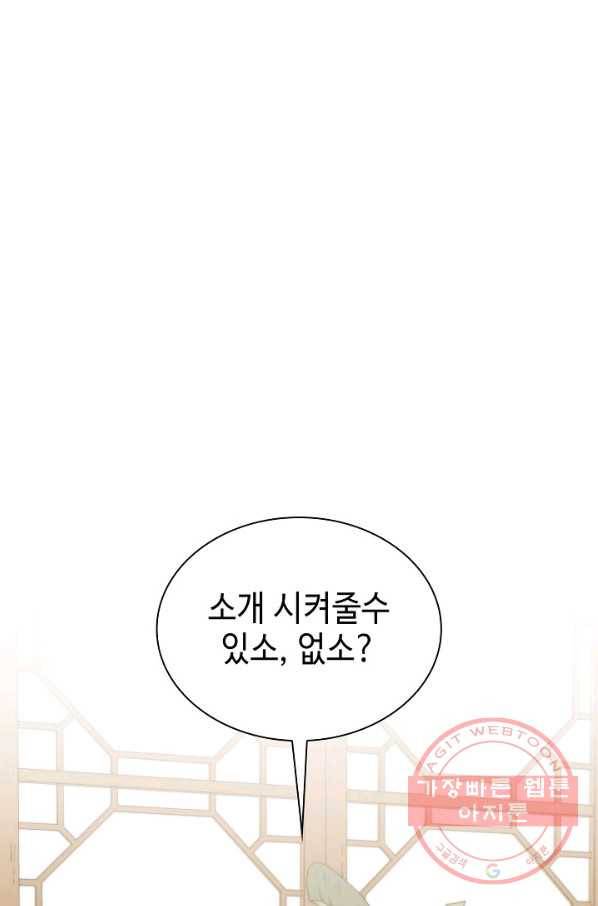 풍운객잔 45화 1