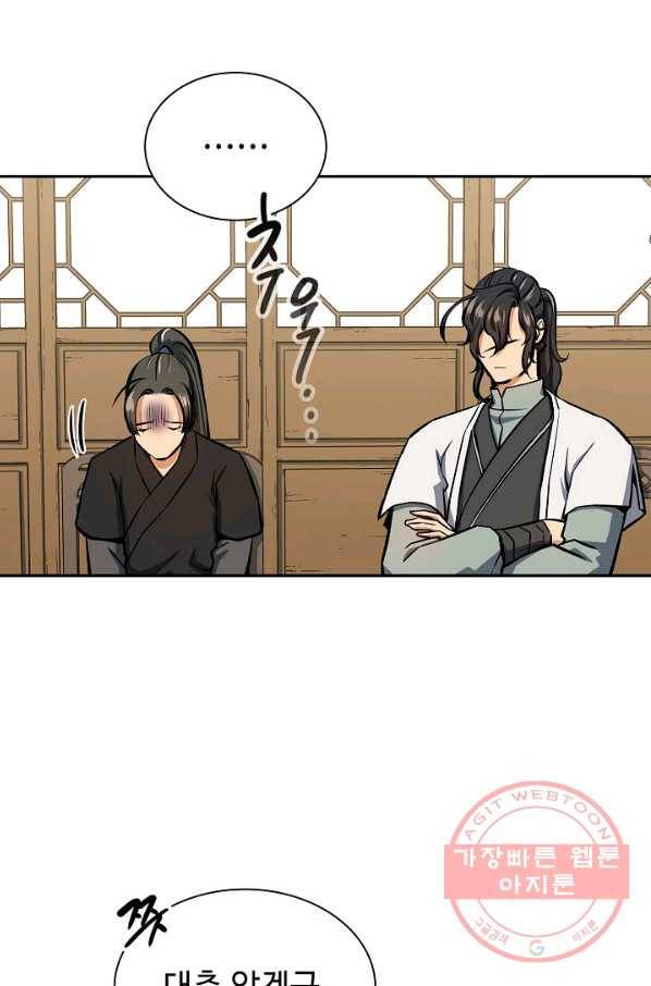 풍운객잔 45화 5