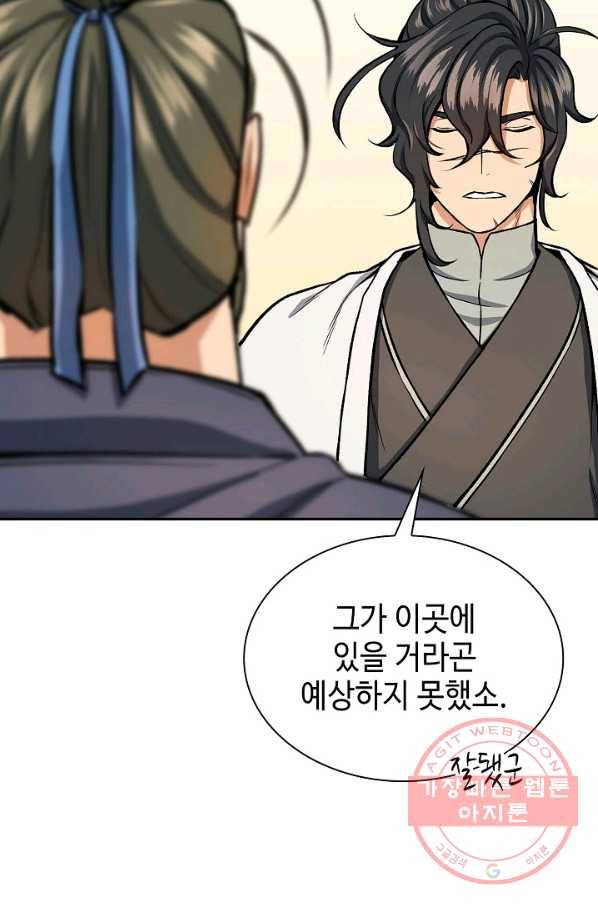 풍운객잔 45화 8