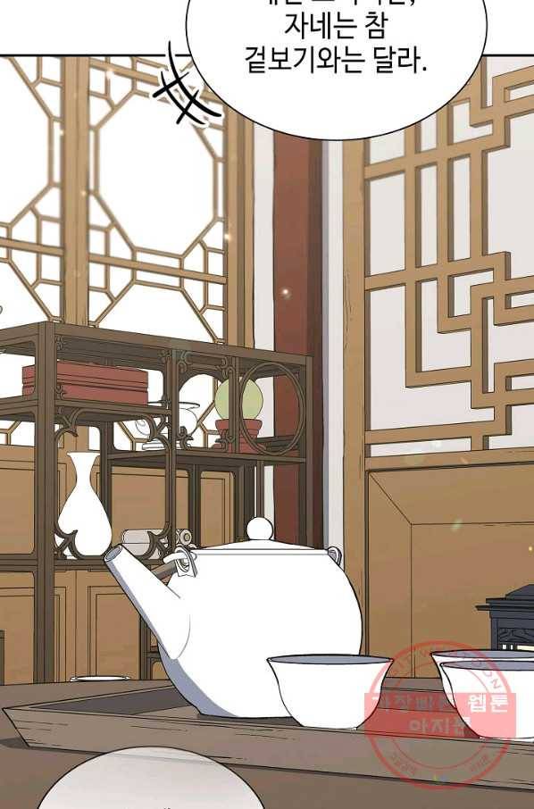 풍운객잔 45화 11