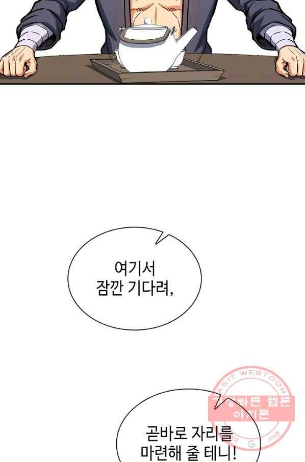 풍운객잔 45화 13