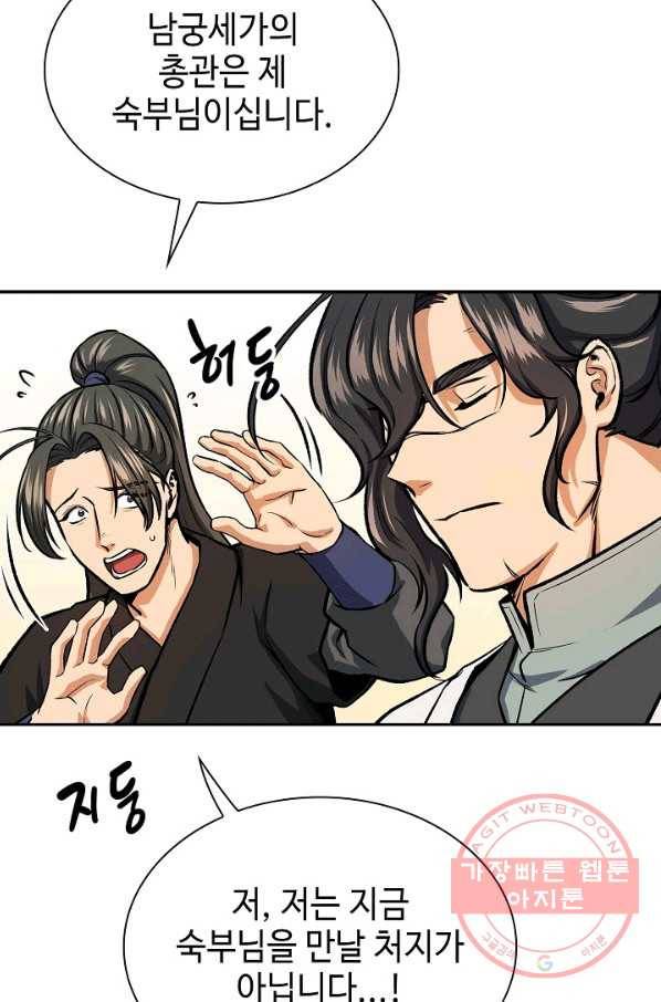 풍운객잔 45화 17
