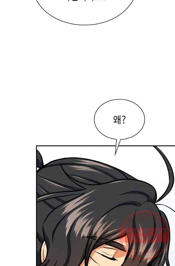 풍운객잔 45화 18