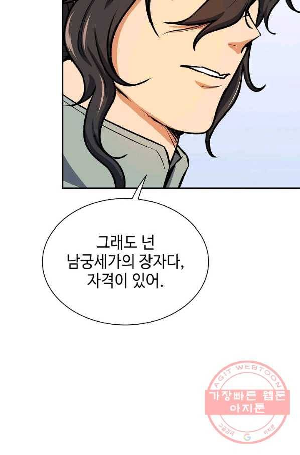 풍운객잔 45화 19