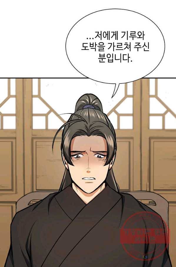 풍운객잔 45화 20