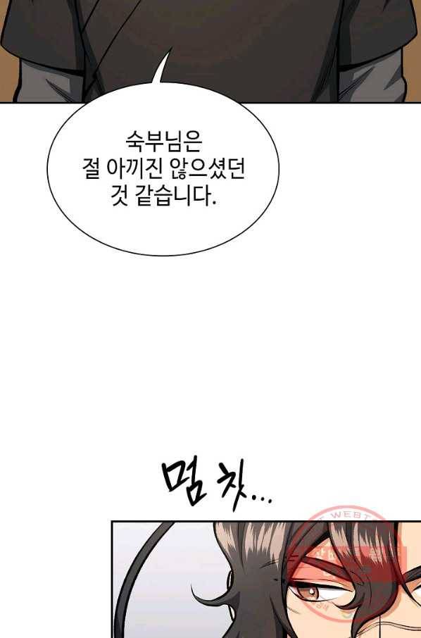 풍운객잔 45화 21