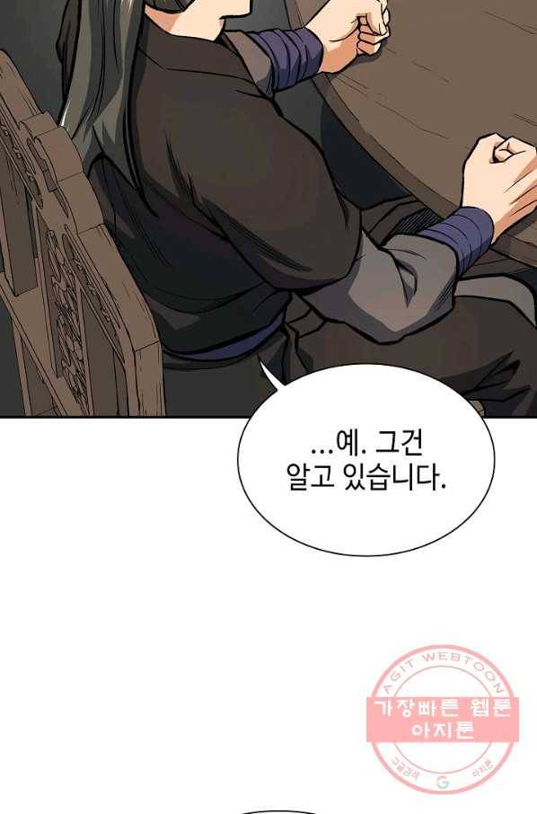 풍운객잔 45화 24