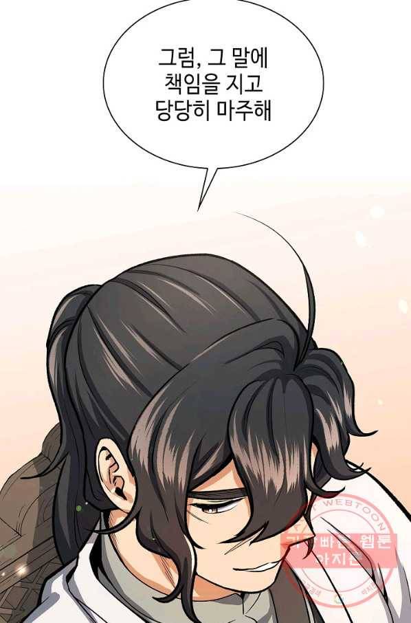 풍운객잔 45화 25