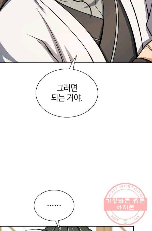 풍운객잔 45화 26