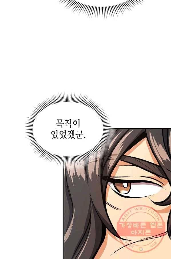 풍운객잔 45화 28