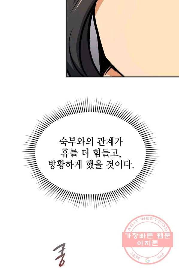 풍운객잔 45화 29