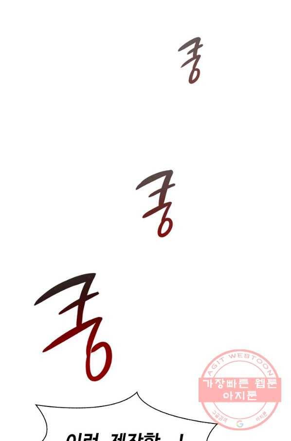 풍운객잔 45화 30