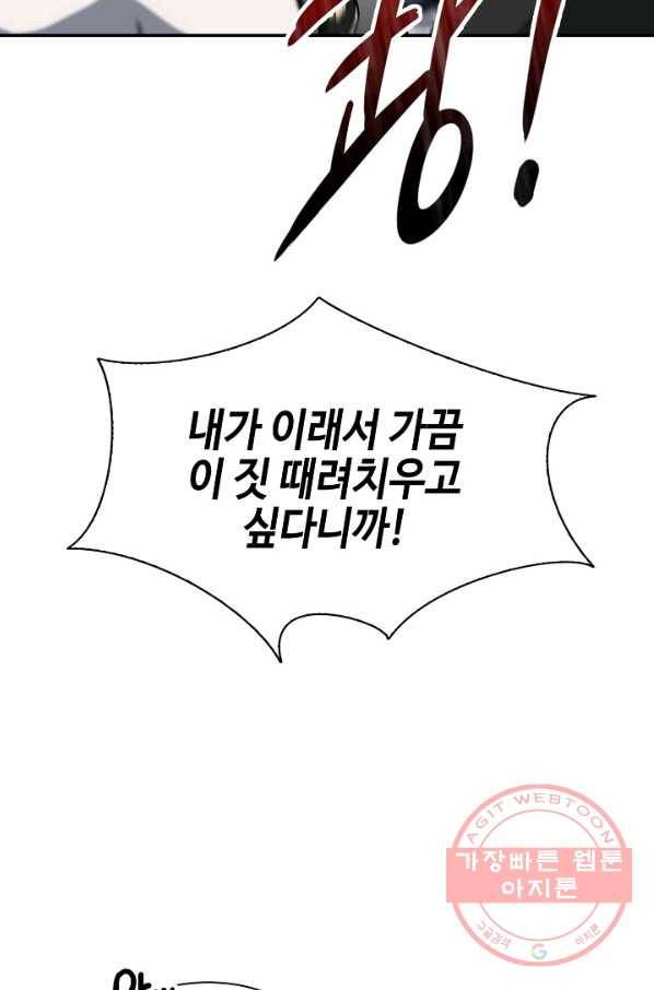 풍운객잔 45화 32