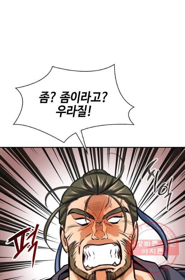풍운객잔 45화 34