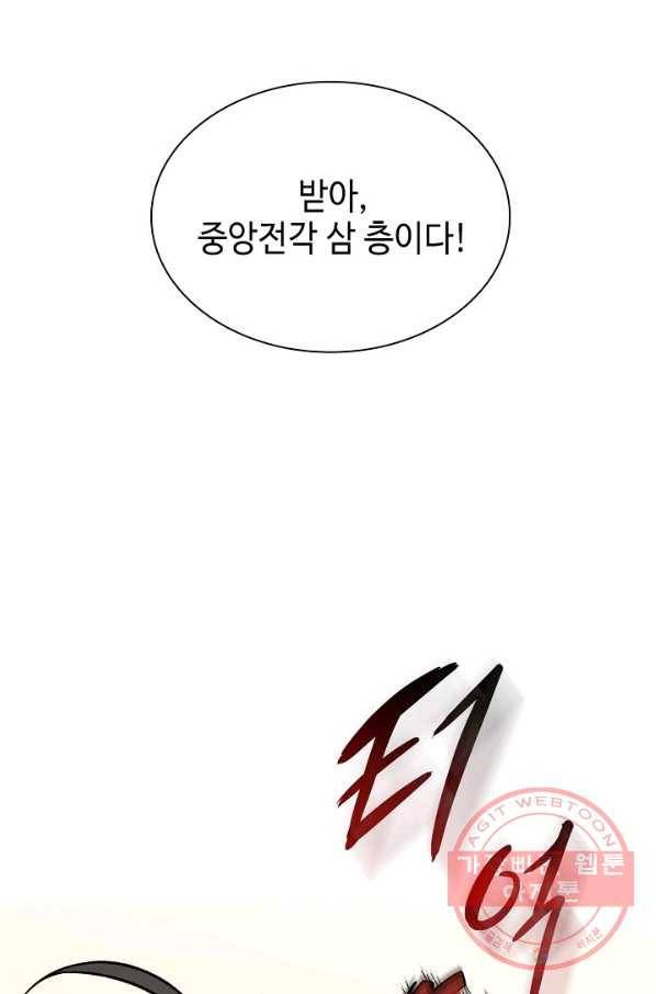 풍운객잔 45화 37