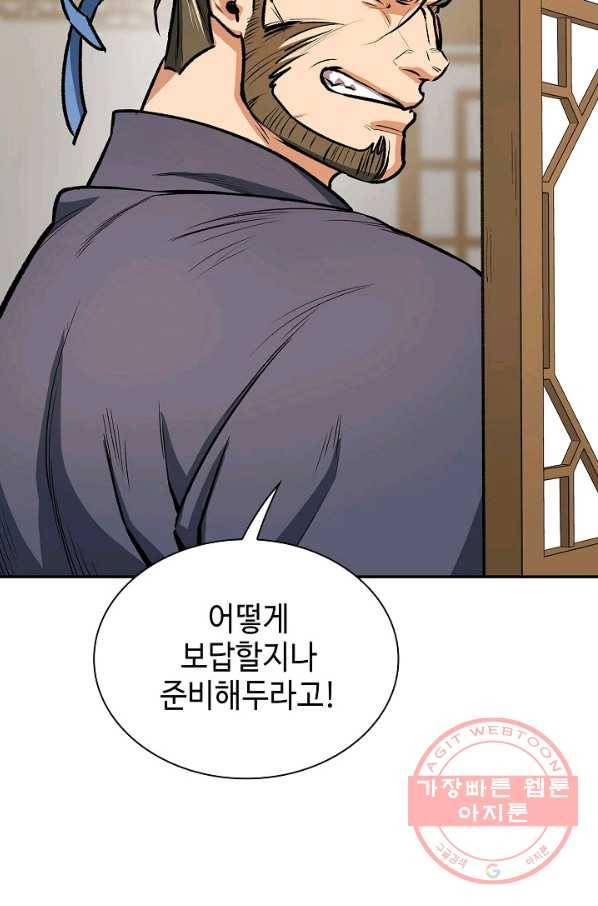 풍운객잔 45화 40
