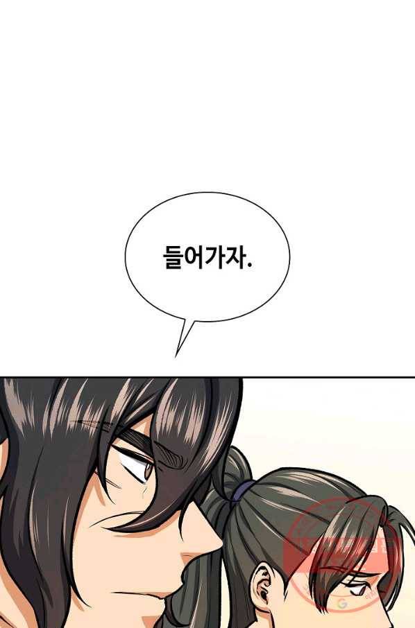 풍운객잔 45화 45