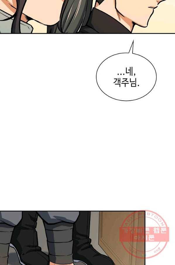 풍운객잔 45화 46