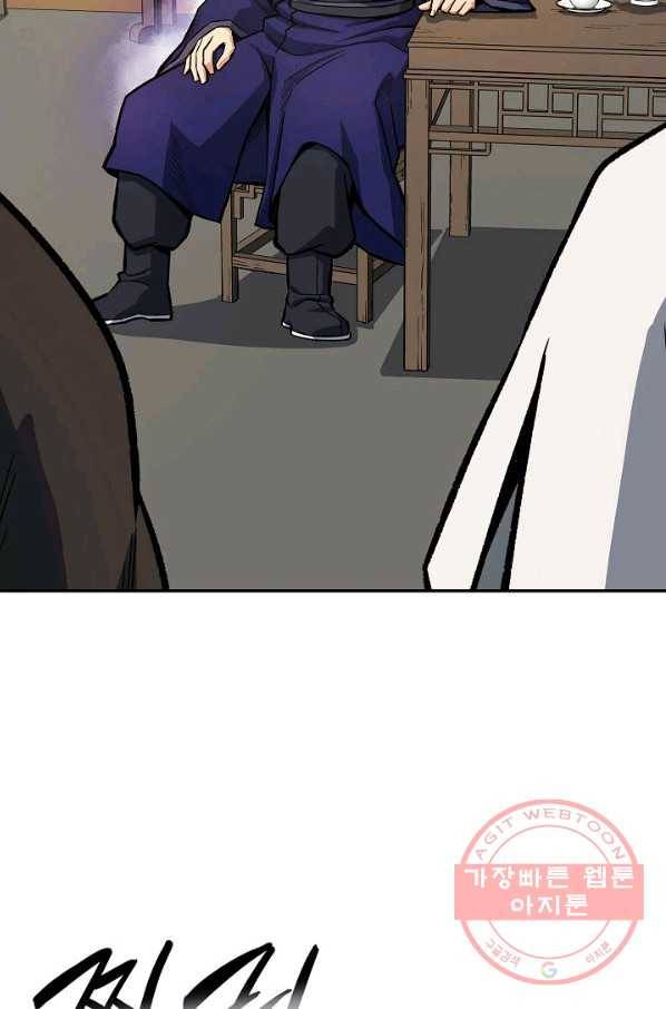 풍운객잔 45화 50