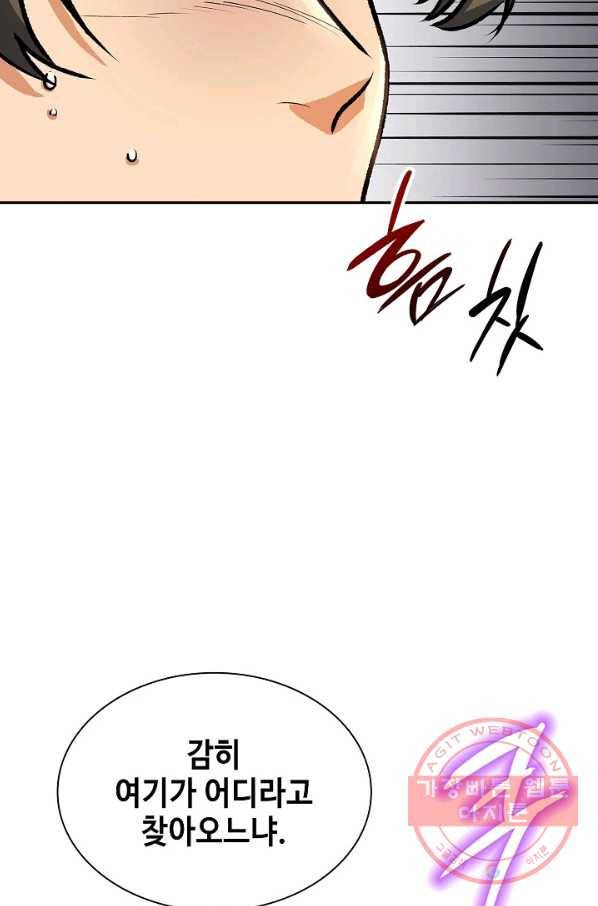 풍운객잔 45화 52