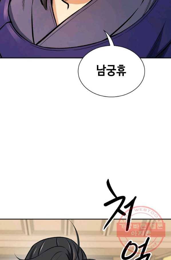 풍운객잔 45화 54