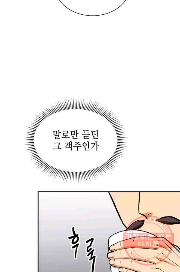 풍운객잔 45화 56