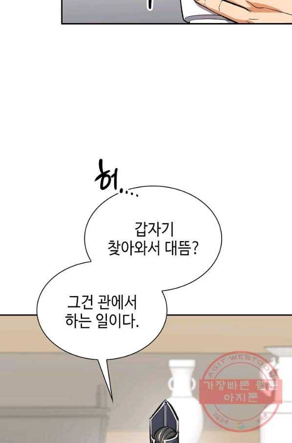 풍운객잔 45화 57