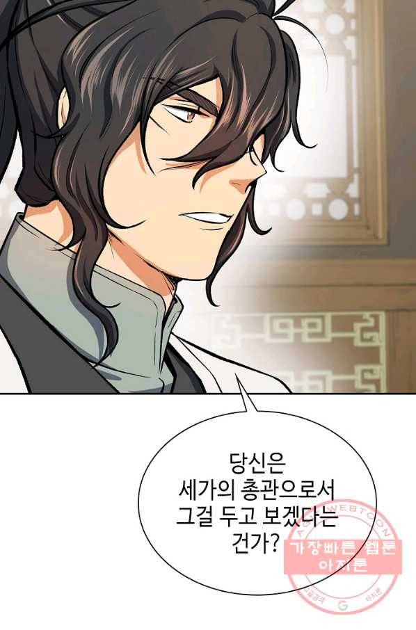풍운객잔 45화 60