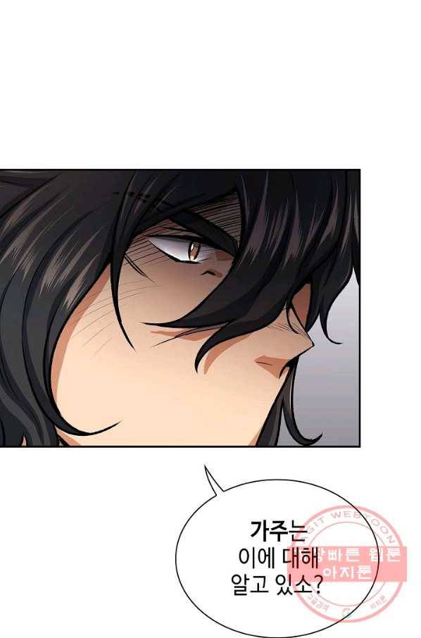 풍운객잔 45화 61