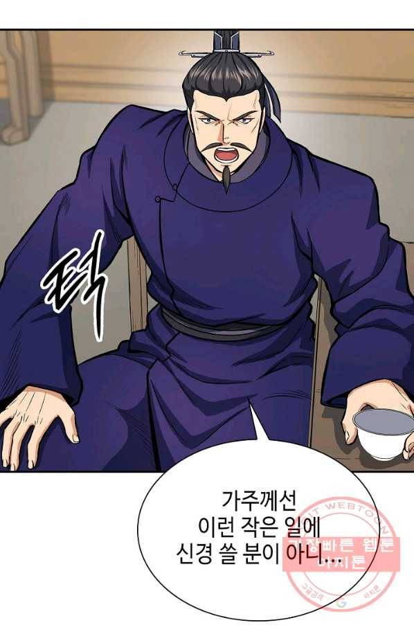 풍운객잔 45화 63
