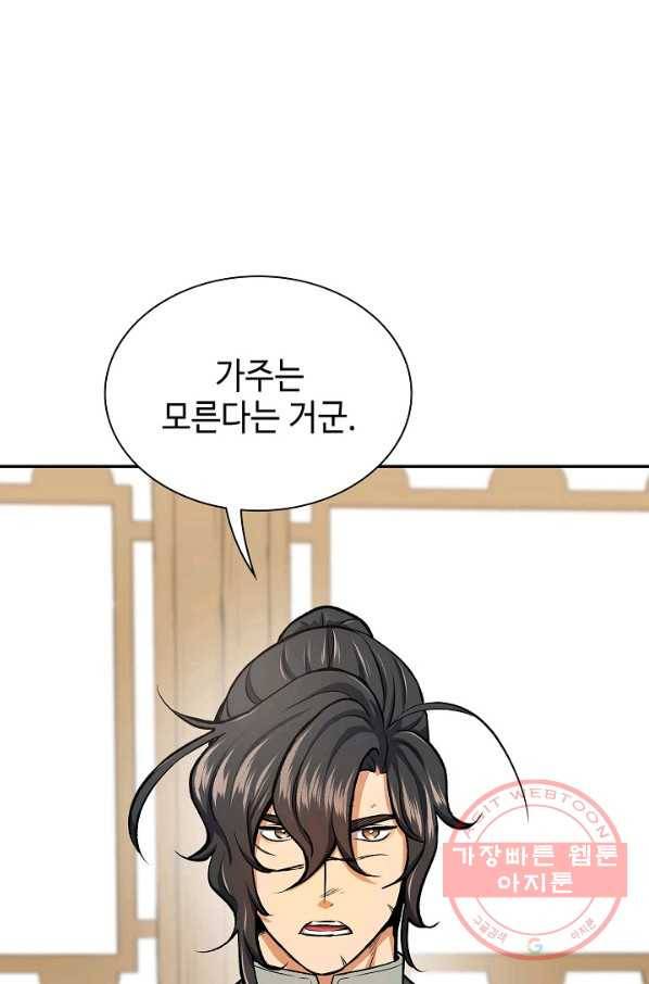 풍운객잔 45화 64