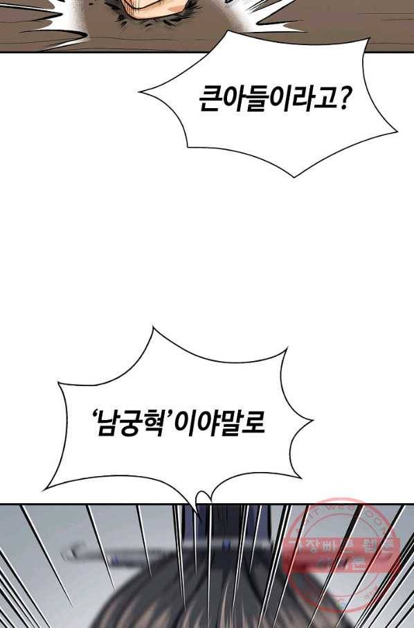 풍운객잔 45화 69