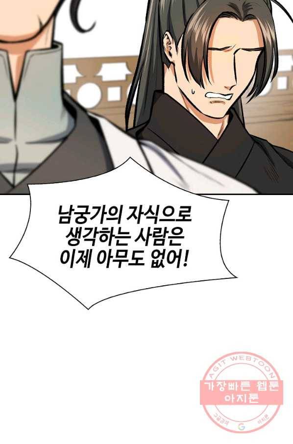 풍운객잔 45화 72