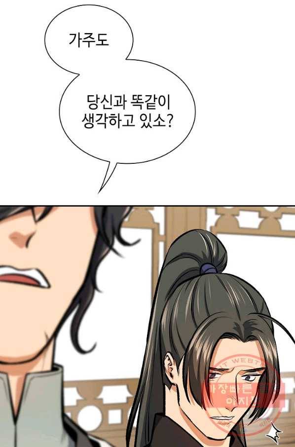 풍운객잔 45화 73