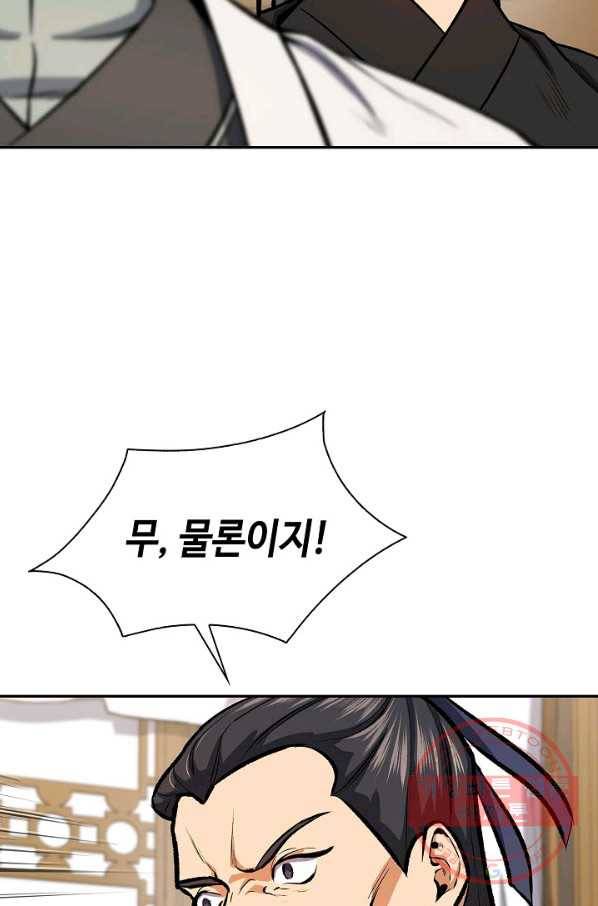 풍운객잔 45화 74